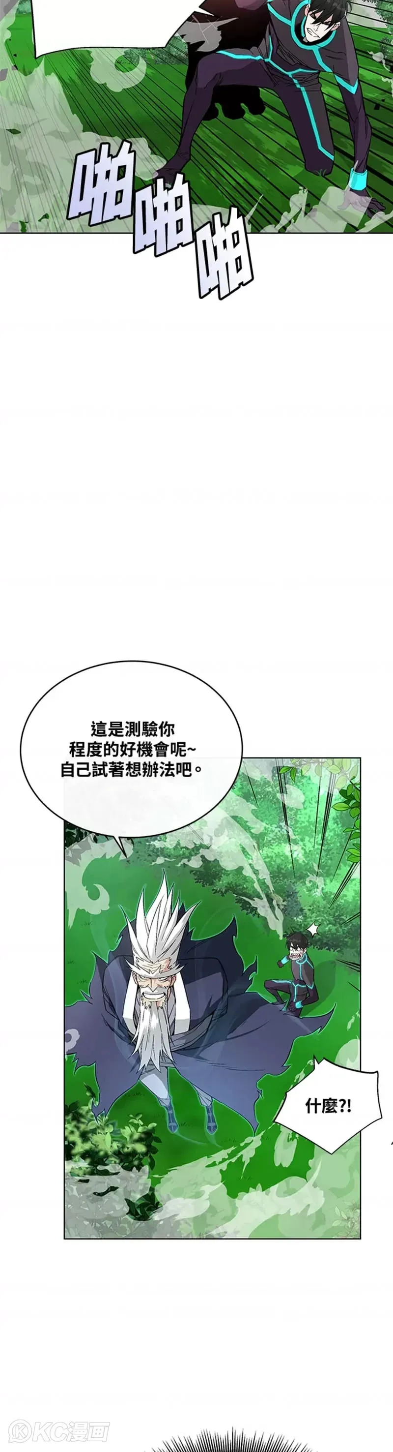 第07话 第29页