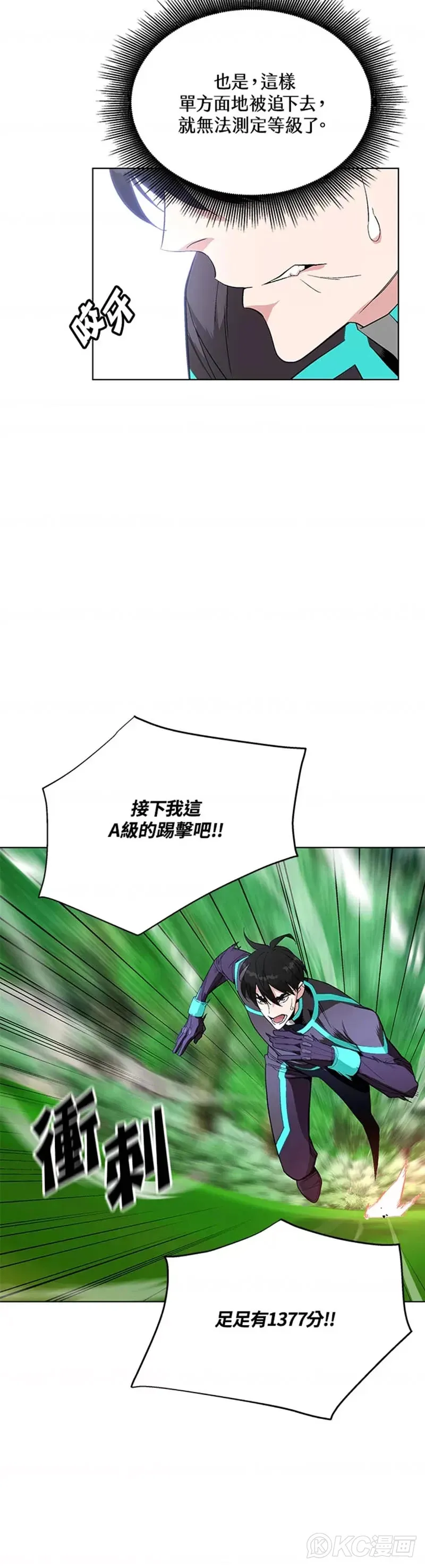 第07话 第30页