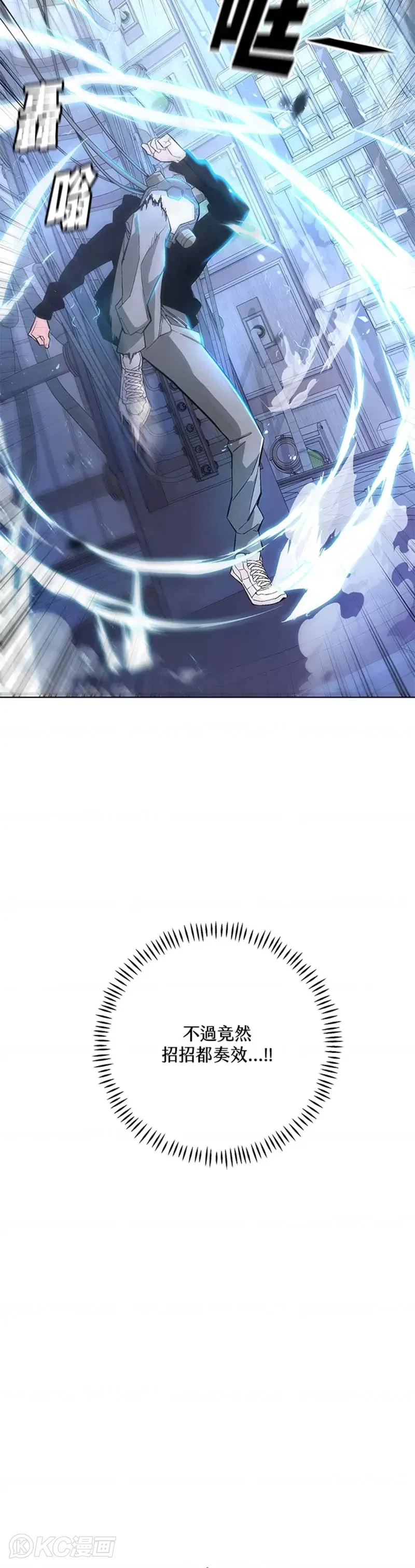 第08话 第3页