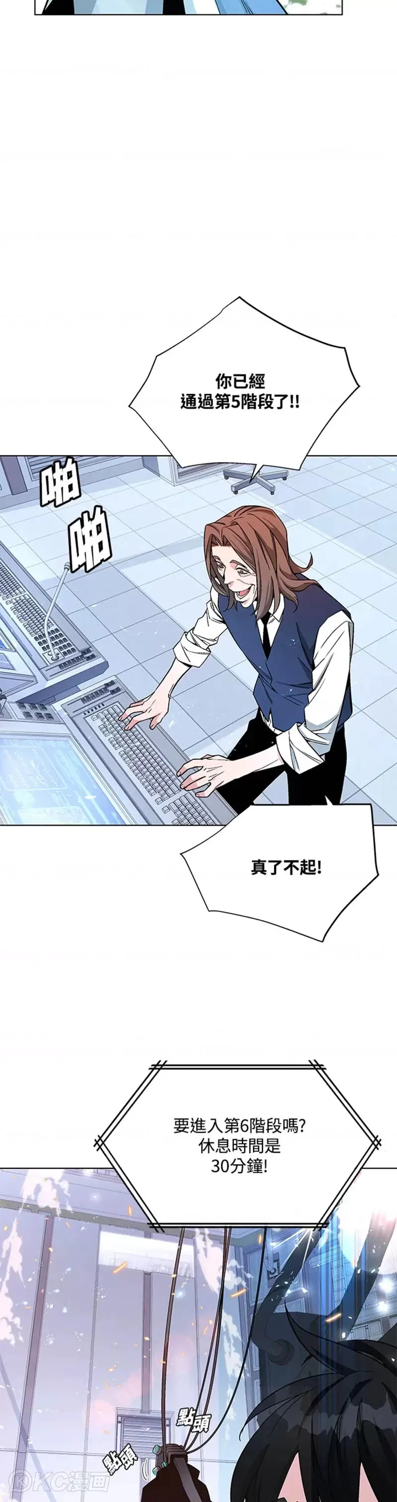 第08话 第8页