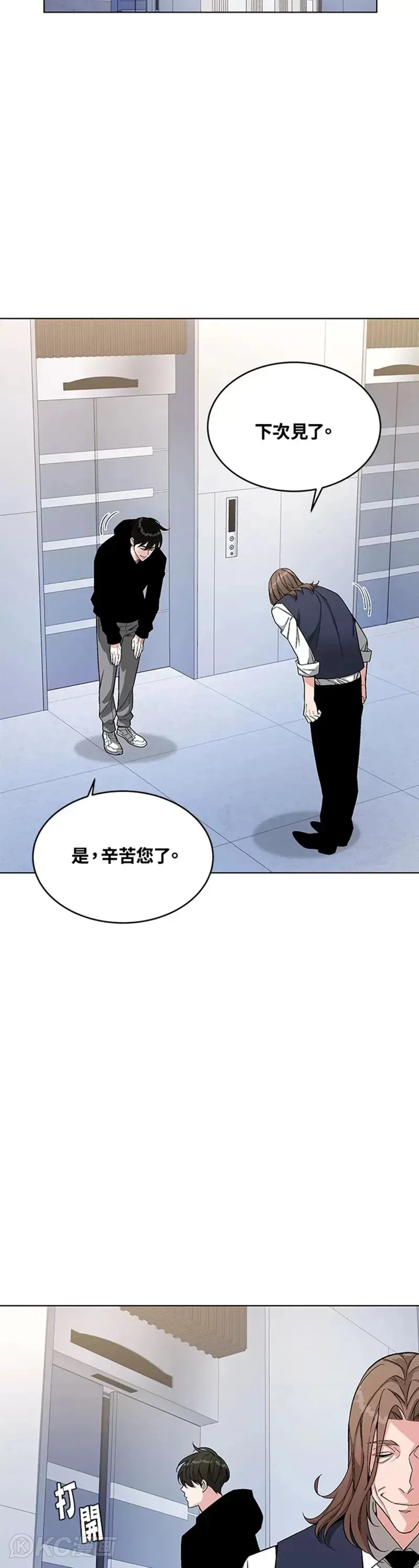 第08话 第12页