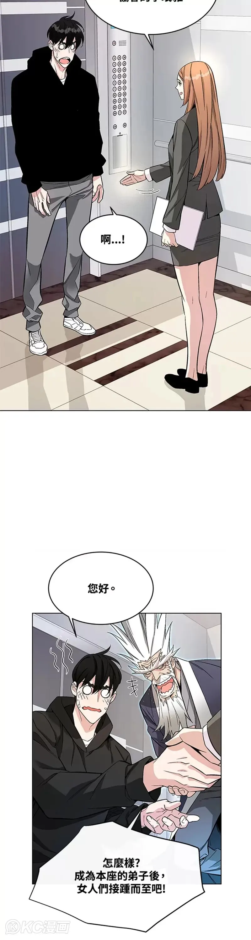 第08话 第14页