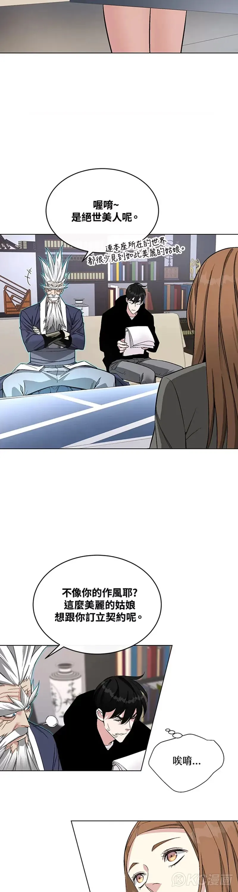 第08话 第18页