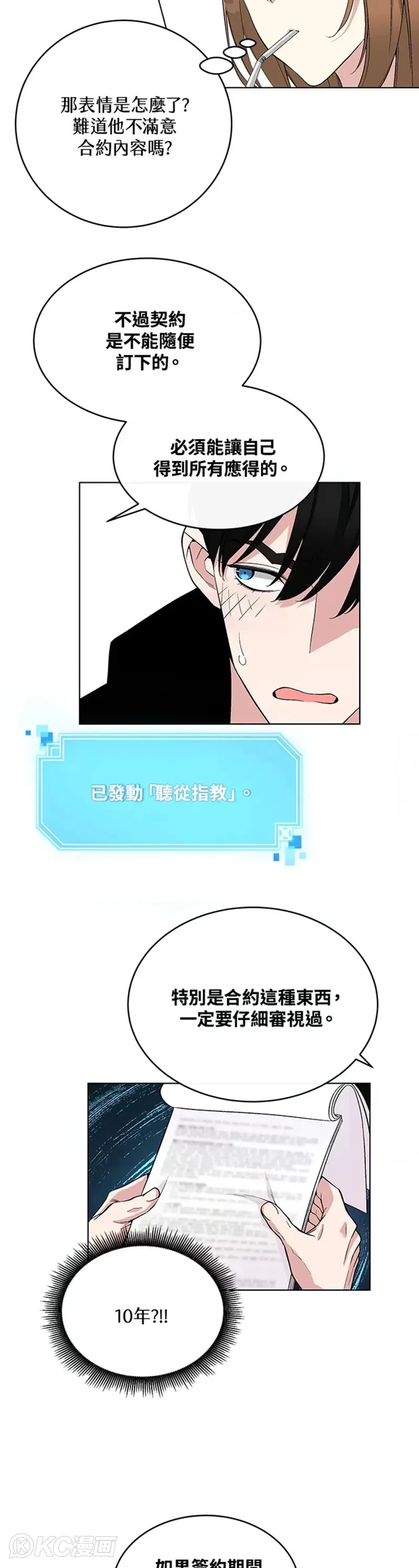 第08话 第19页