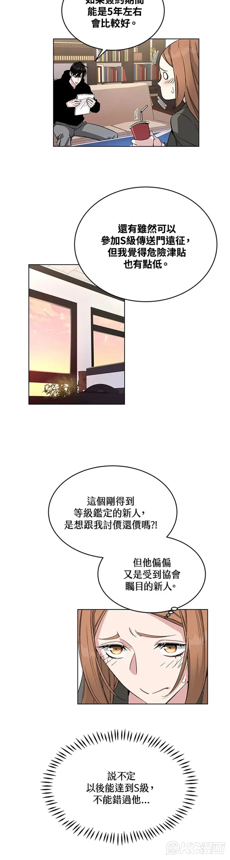第08话 第20页