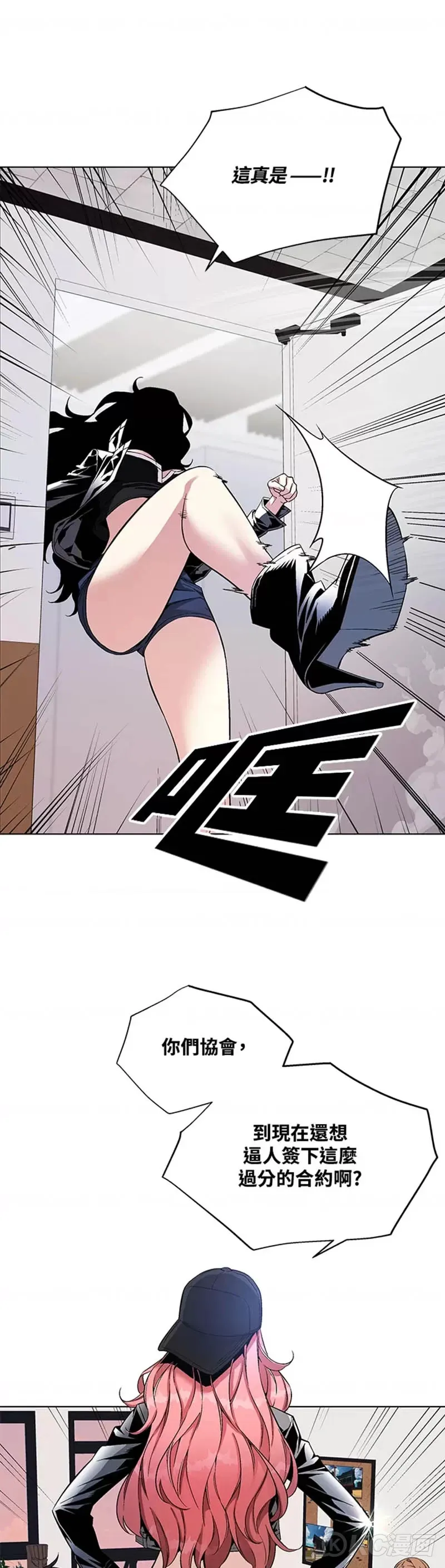 第08话 第21页