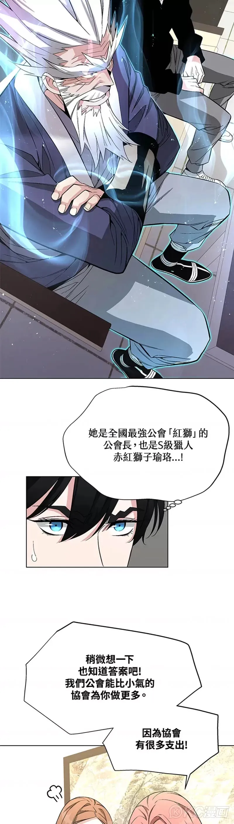 第08话 第27页