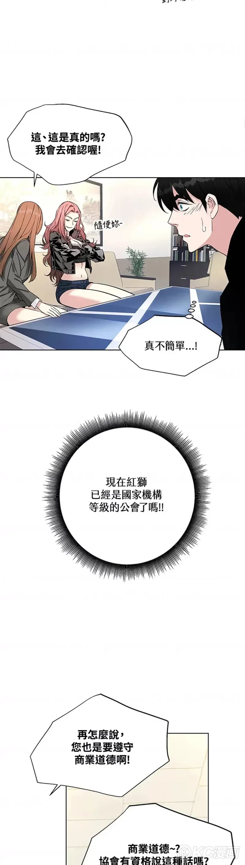 第08话 第29页