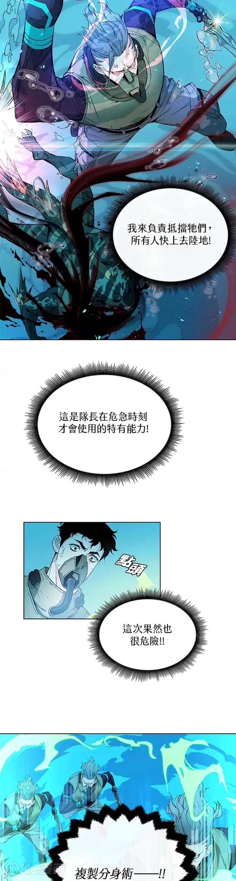 第08话 第38页