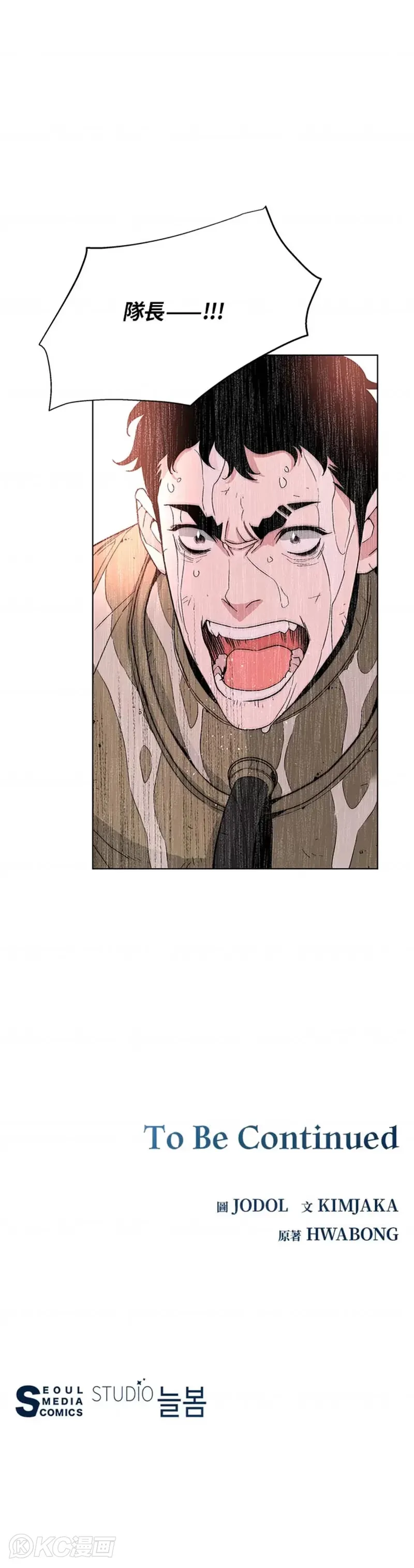 第08话 第45页