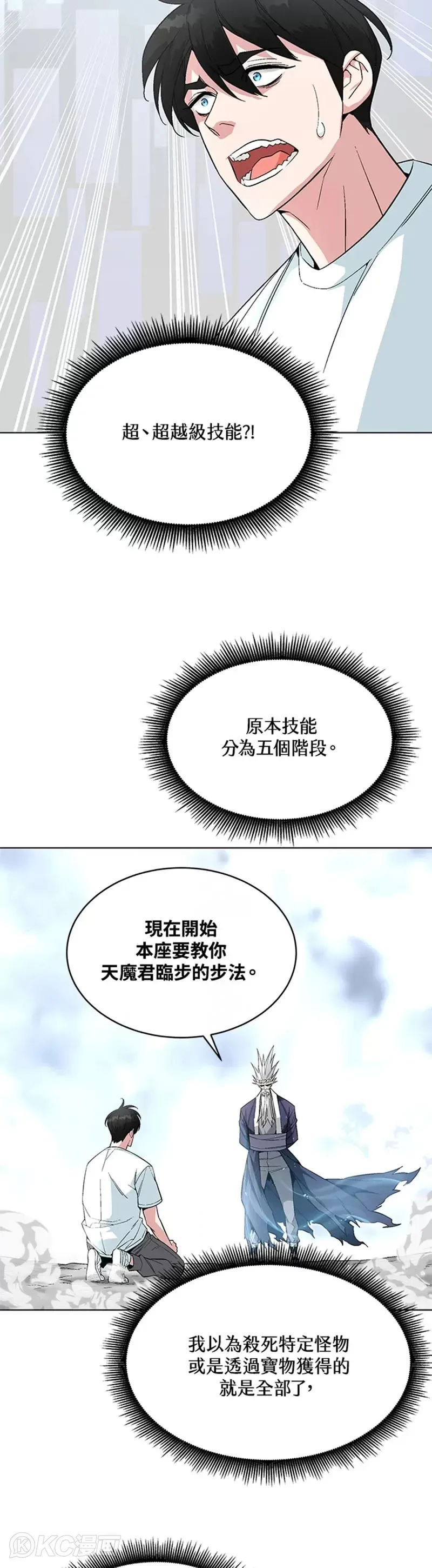 第09话 第8页