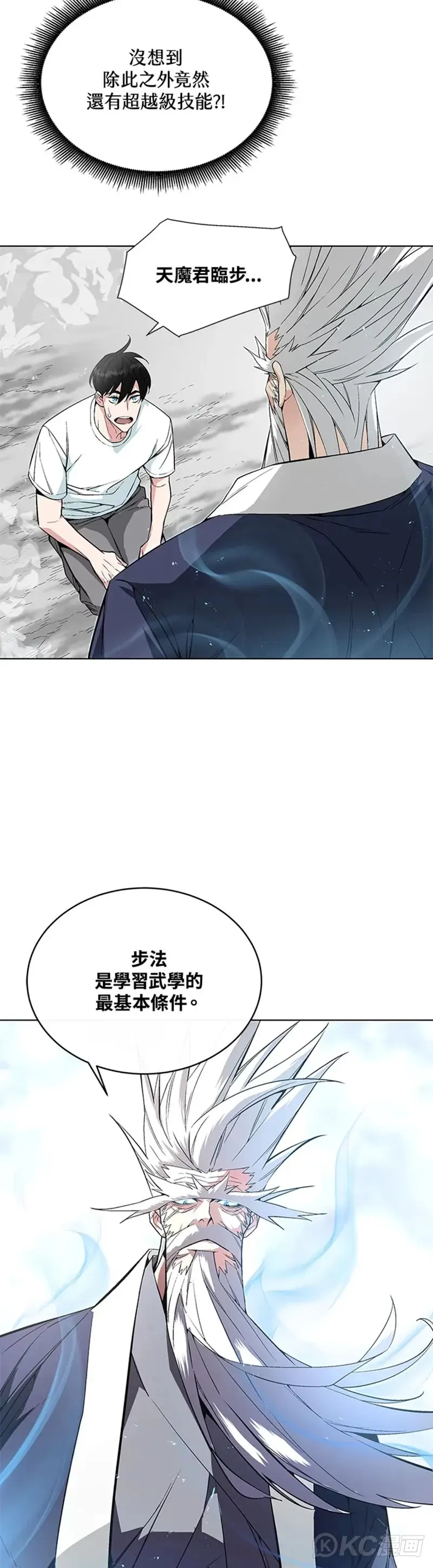 第09话 第9页