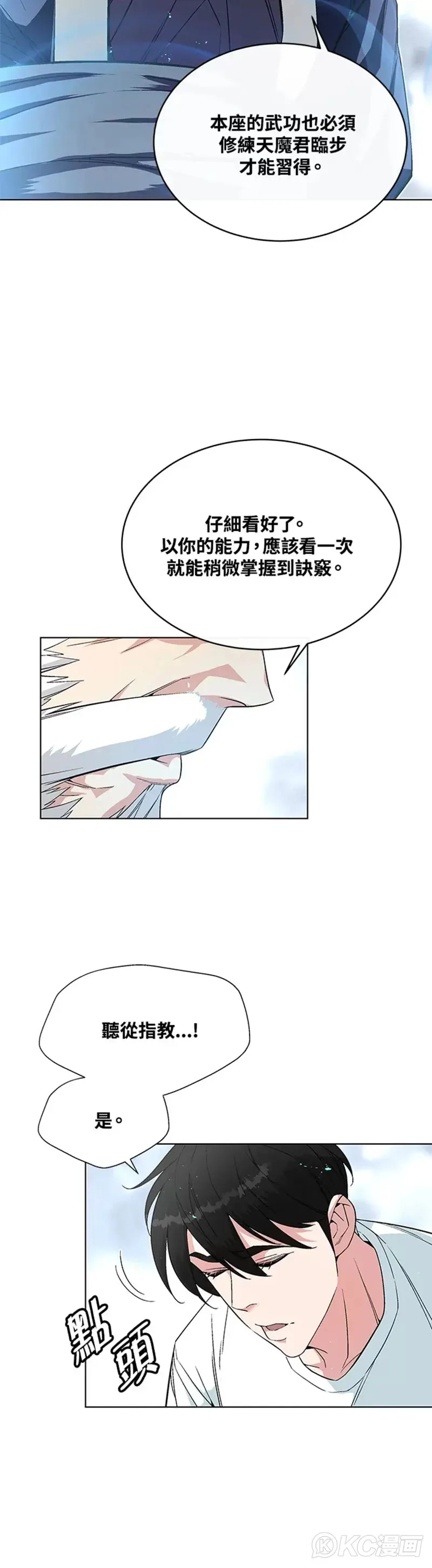 第09话 第10页