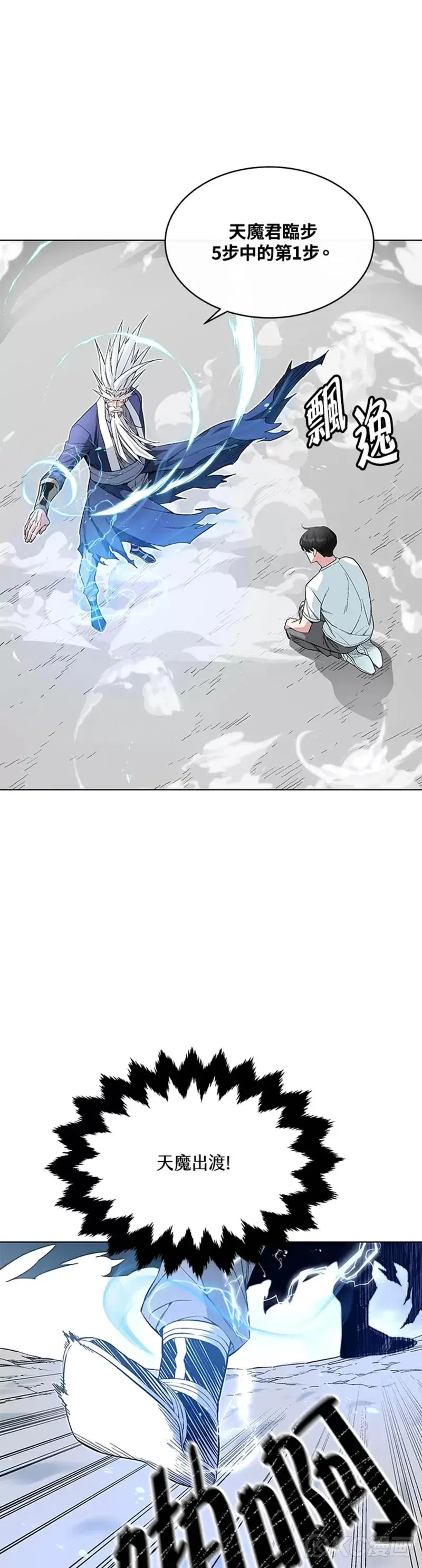 第09话 第11页