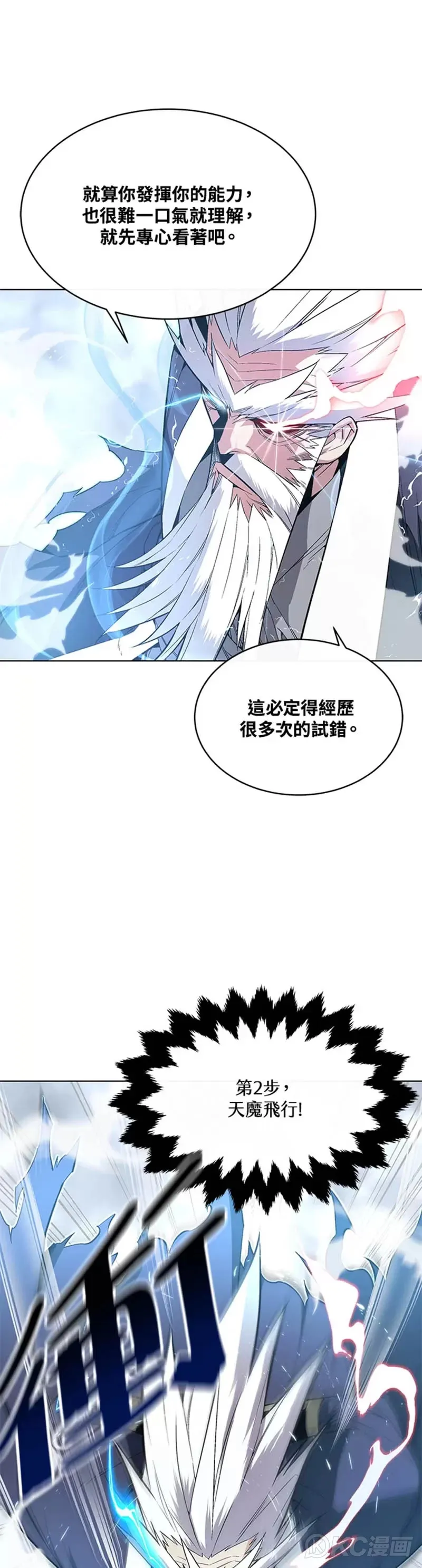 第09话 第16页
