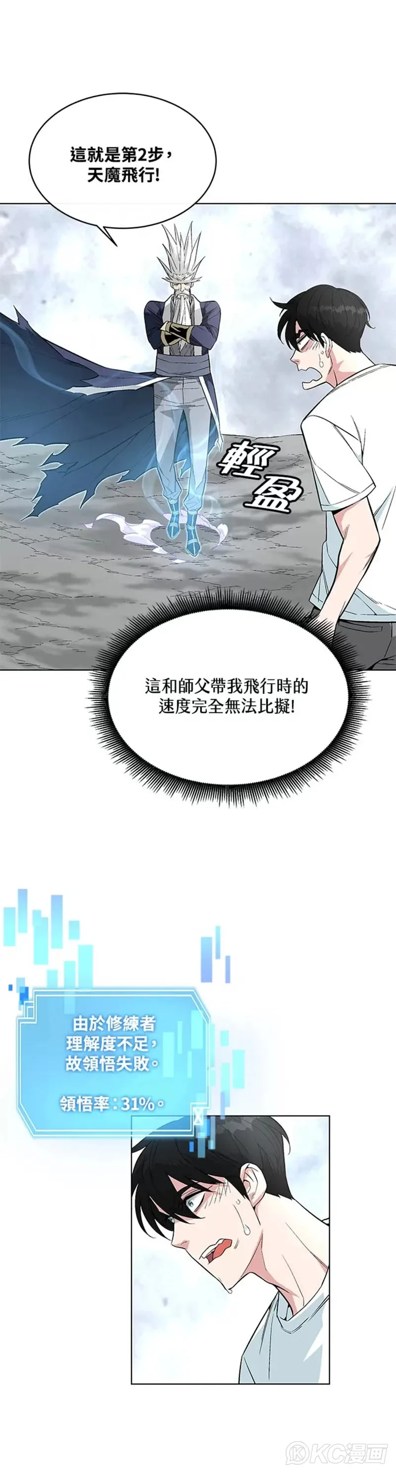 第09话 第20页
