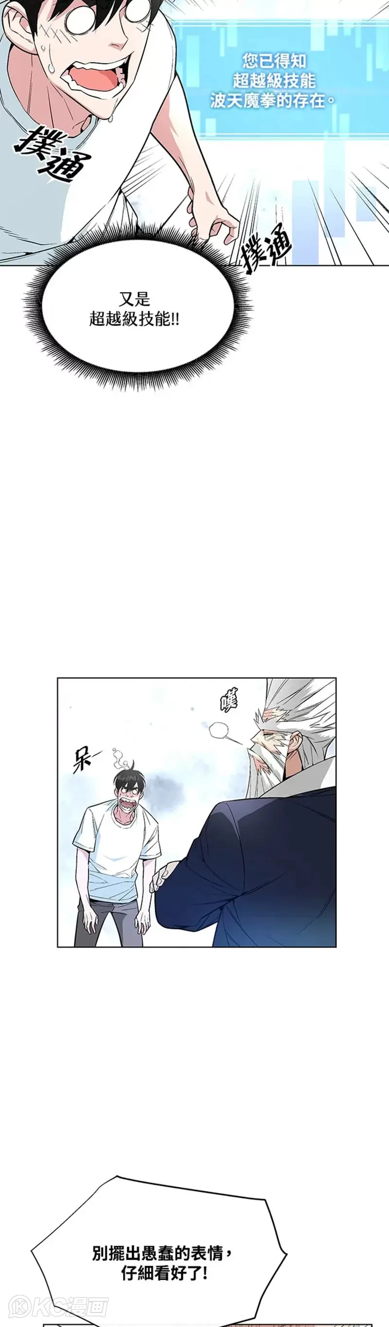 第09话 第22页