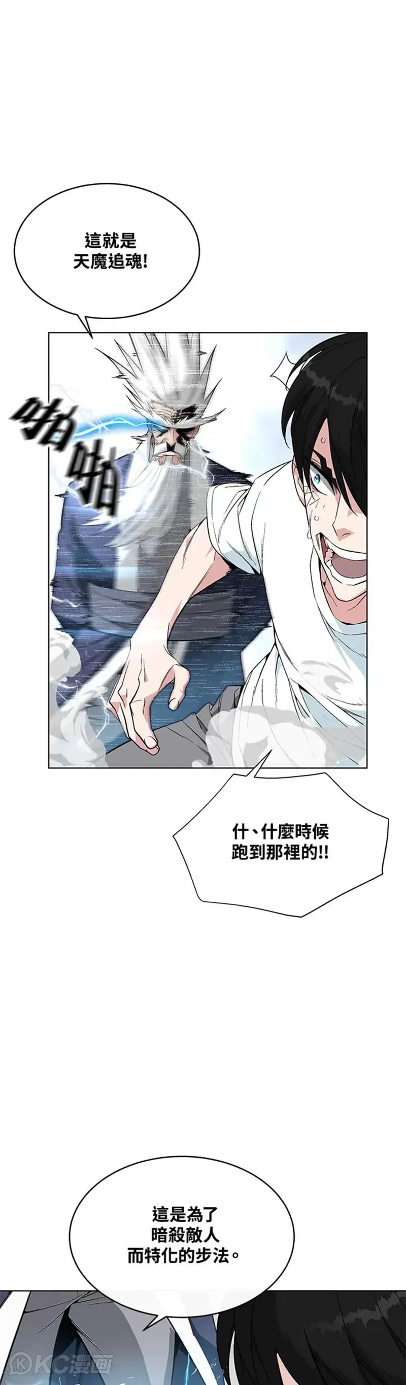 第09话 第26页
