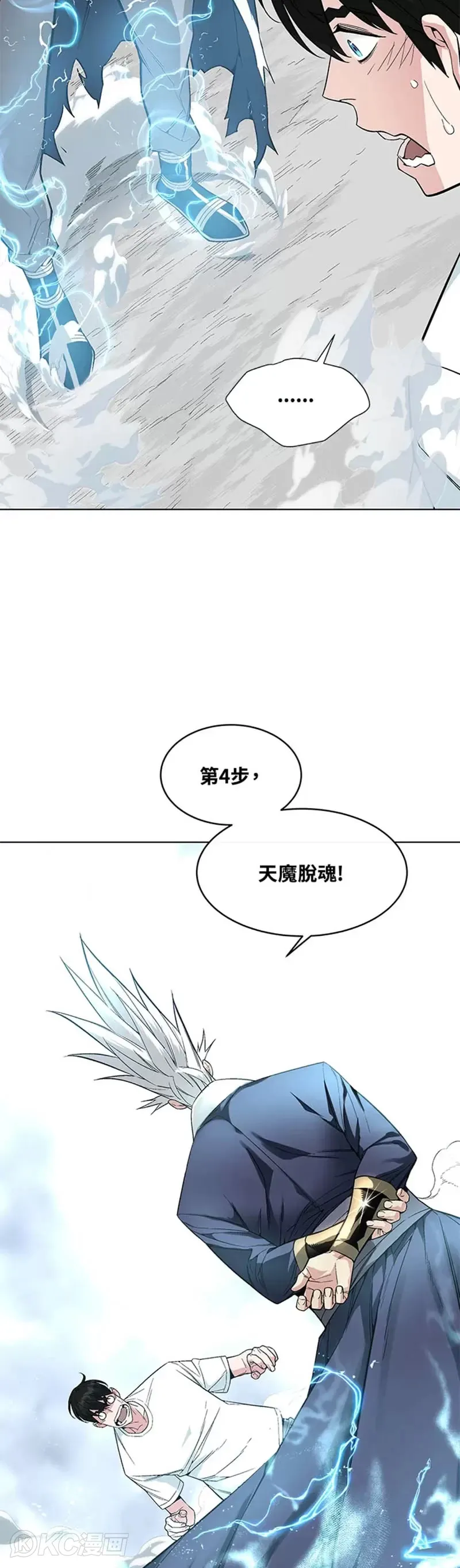 第09话 第27页
