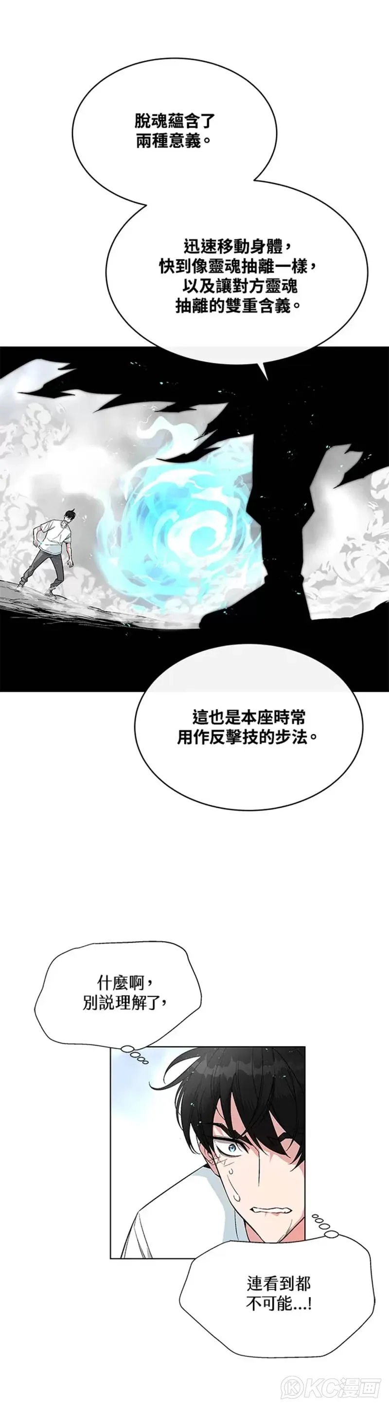 第09话 第31页