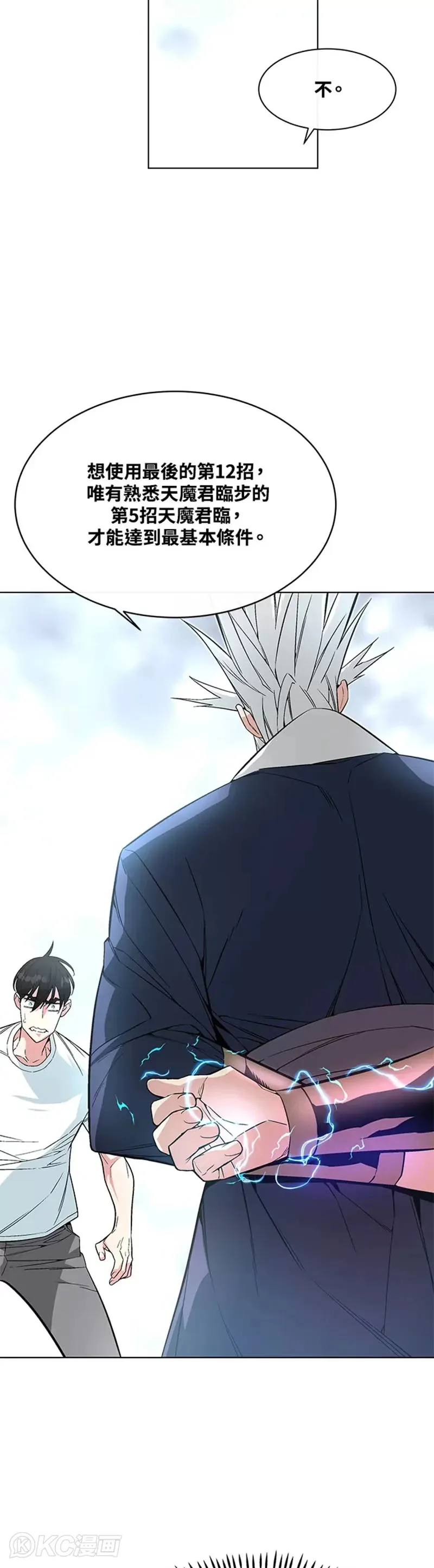第09话 第33页