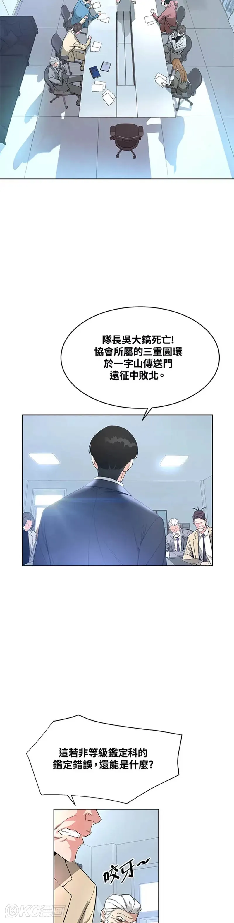 第09话 第42页
