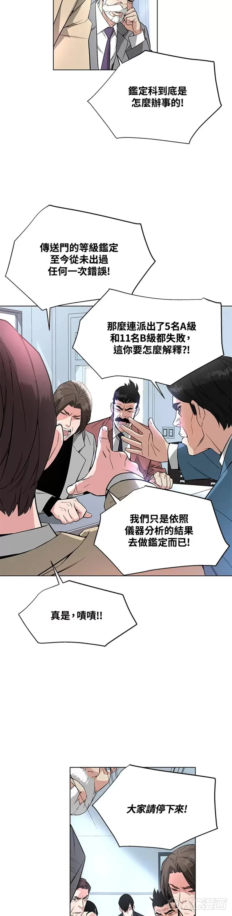 第09话 第43页