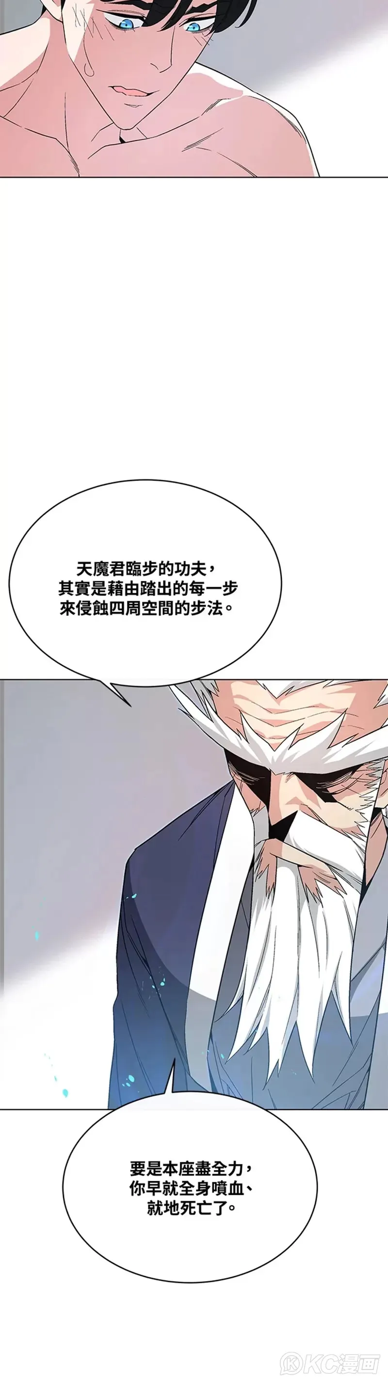 第10话 第3页