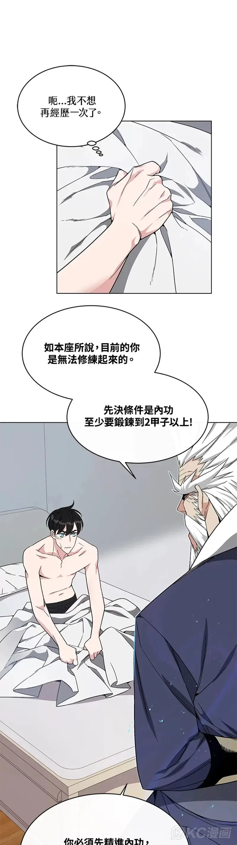 第10话 第4页