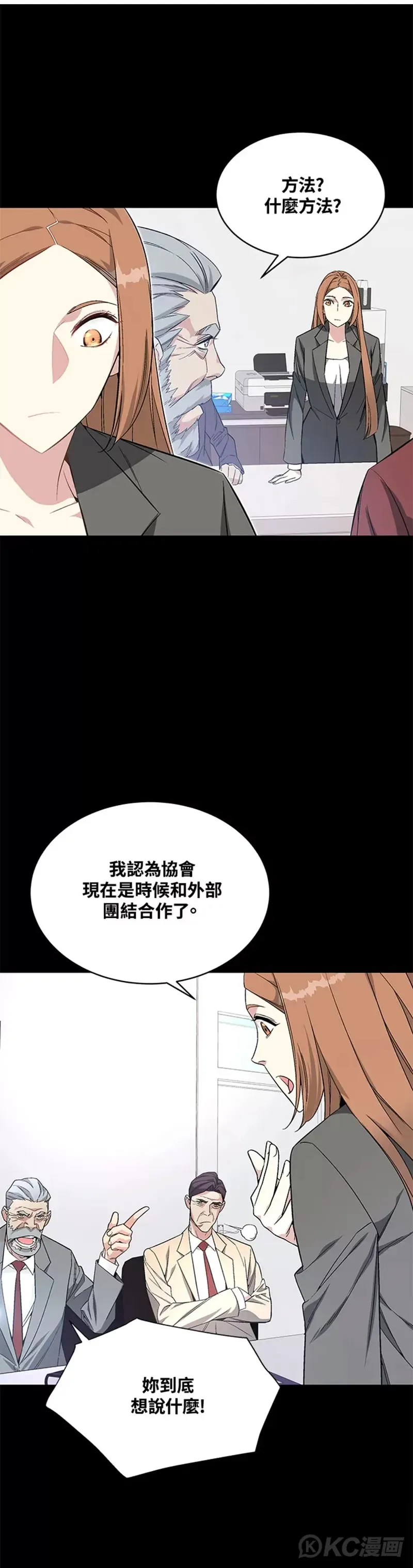 第10话 第7页