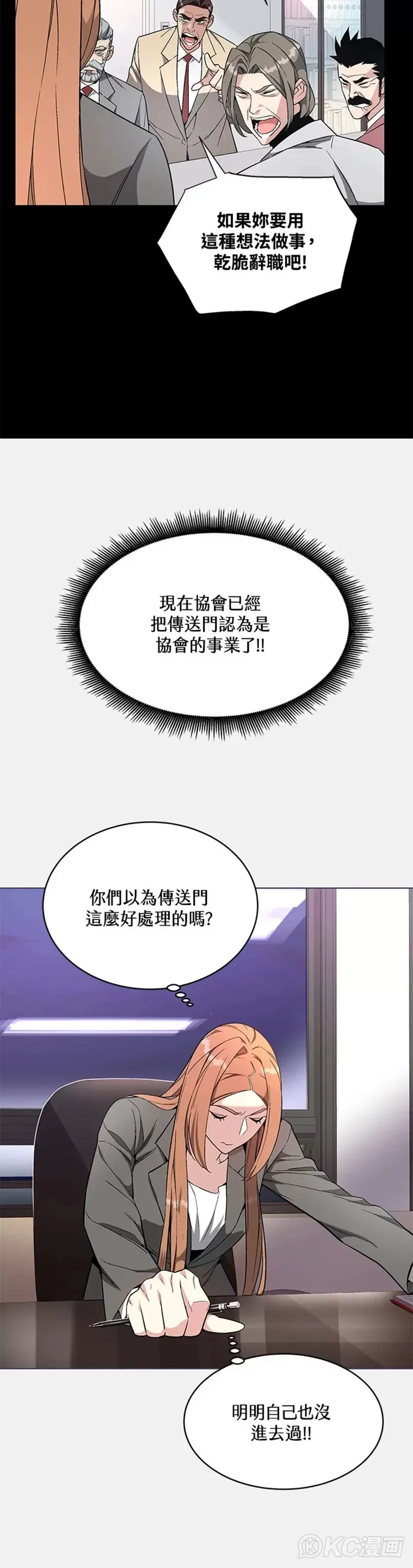 第10话 第9页