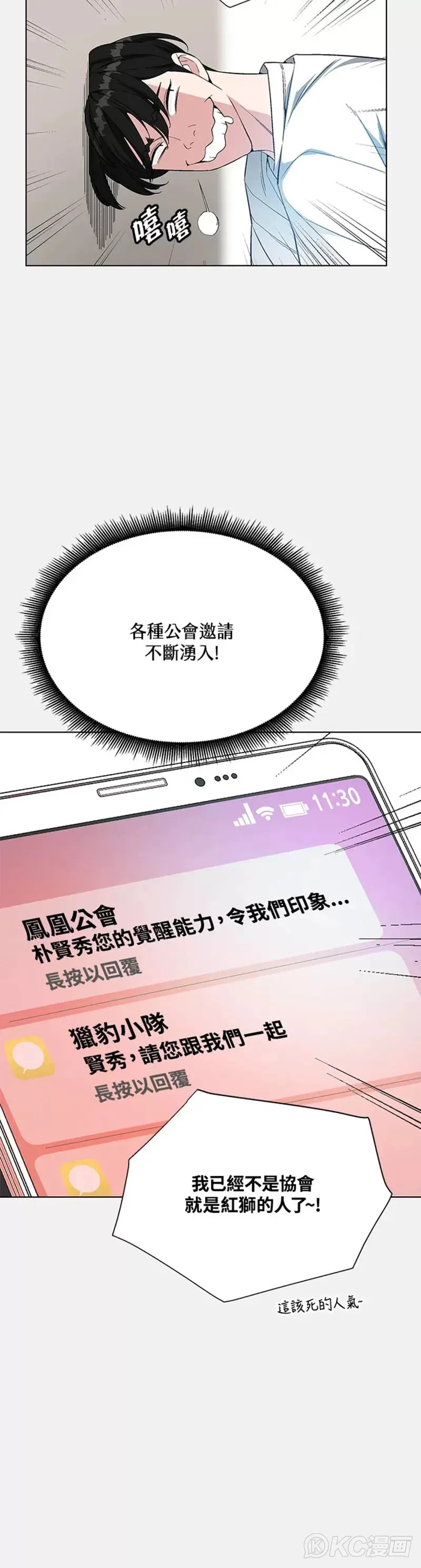 第10话 第13页
