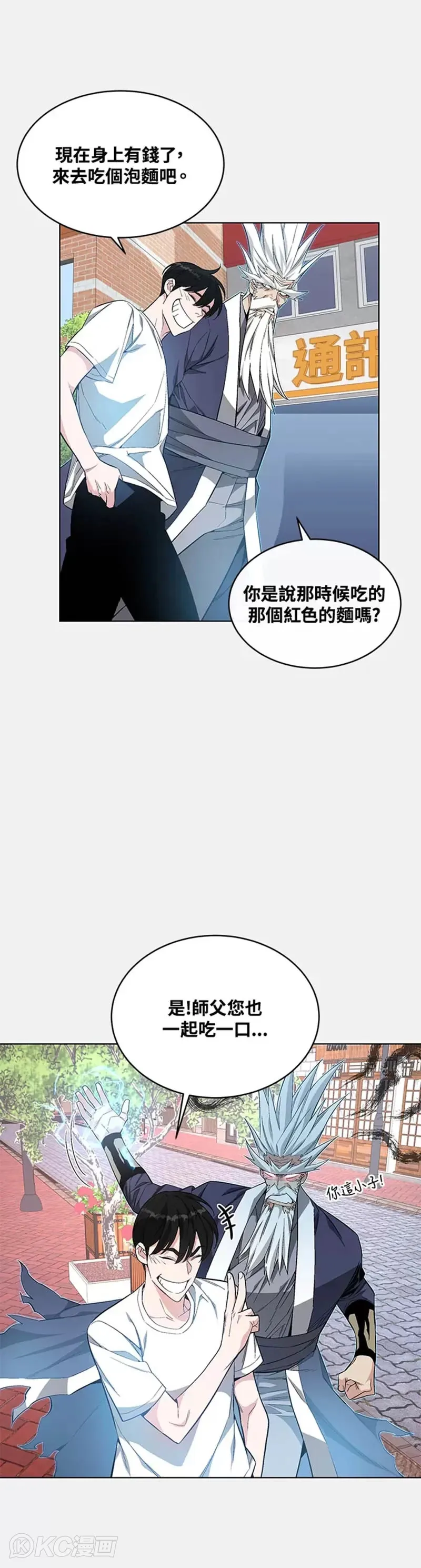 第10话 第14页