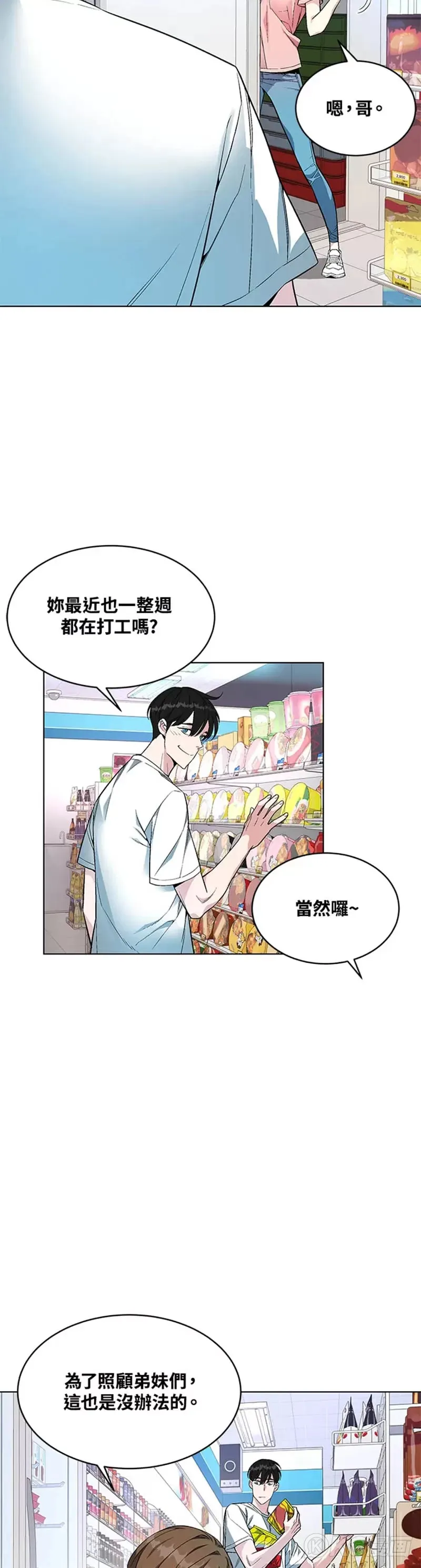 第10话 第18页