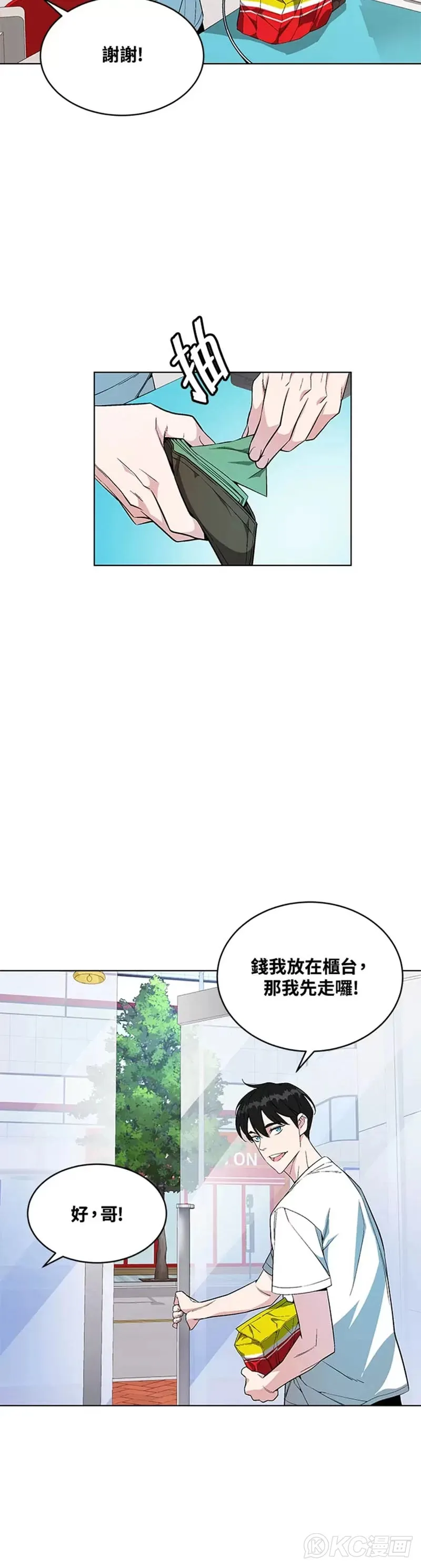 第10话 第20页