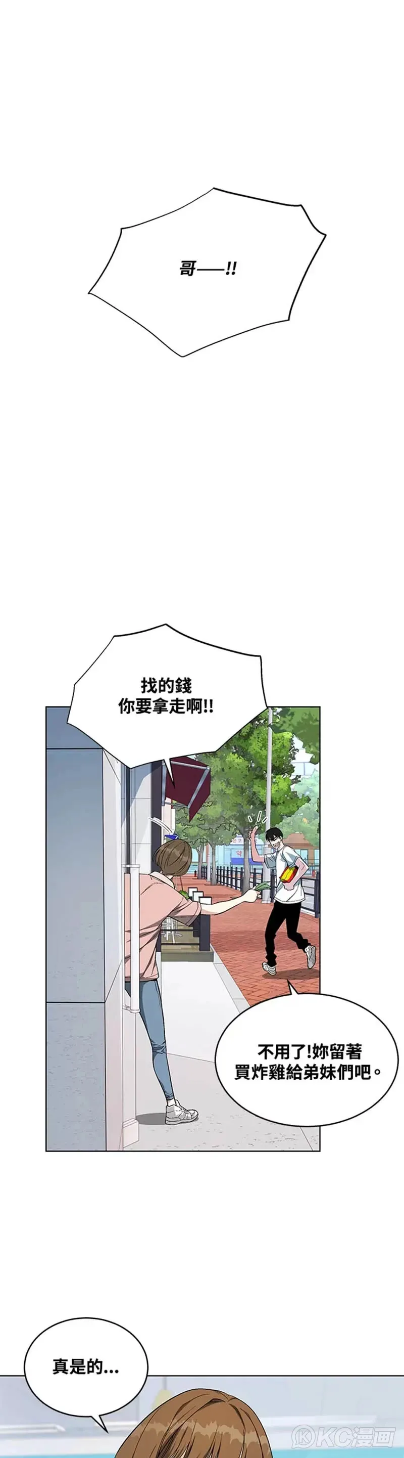 第10话 第21页