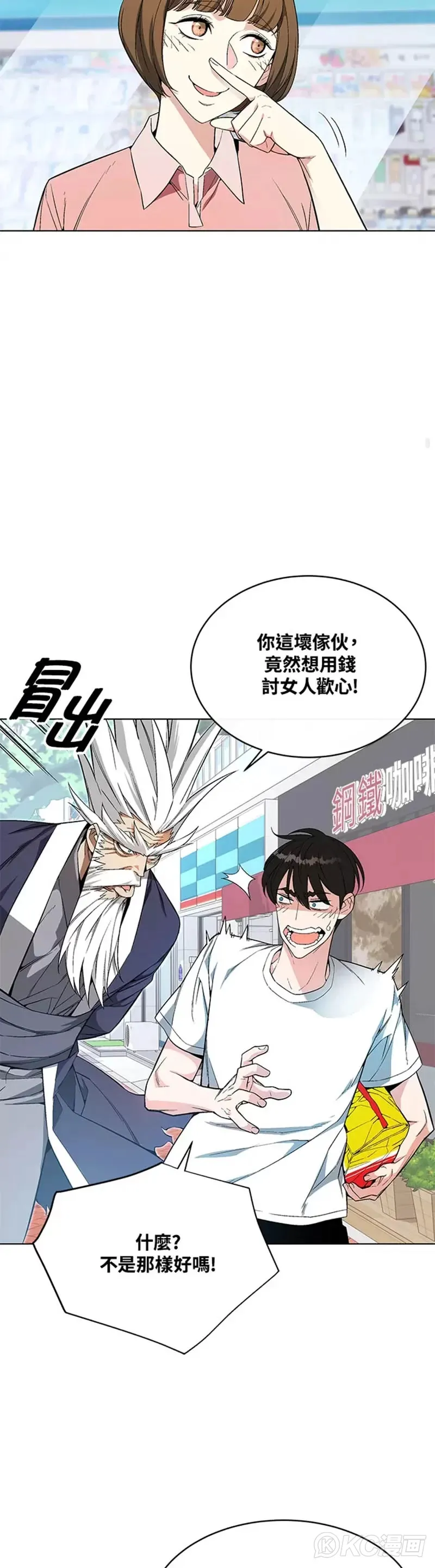 第10话 第22页