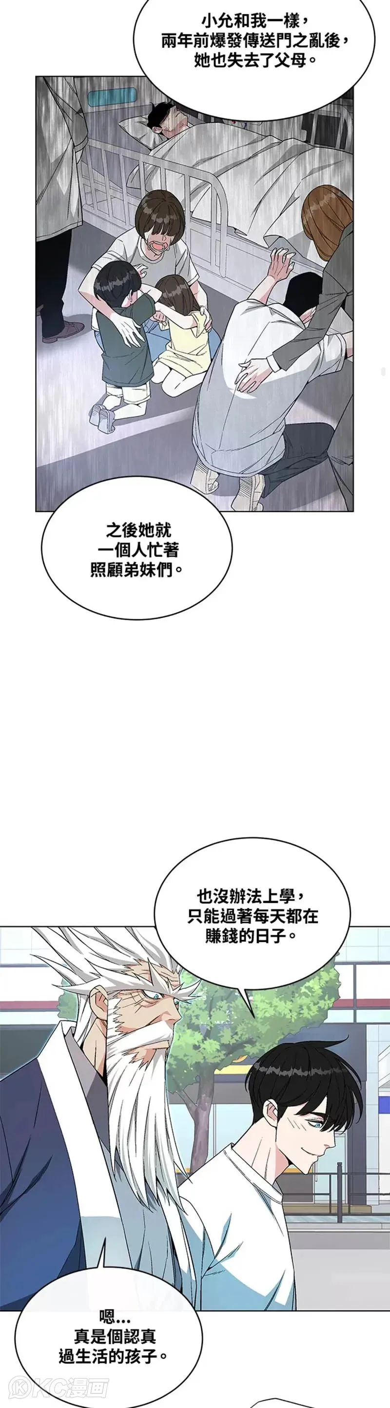 第10话 第23页