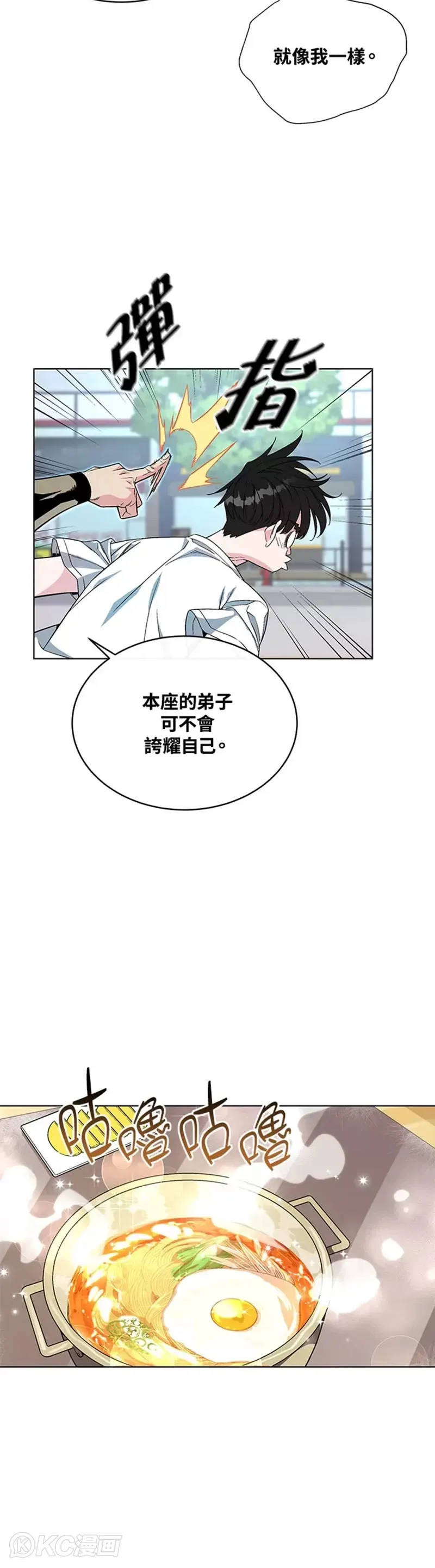 第10话 第24页