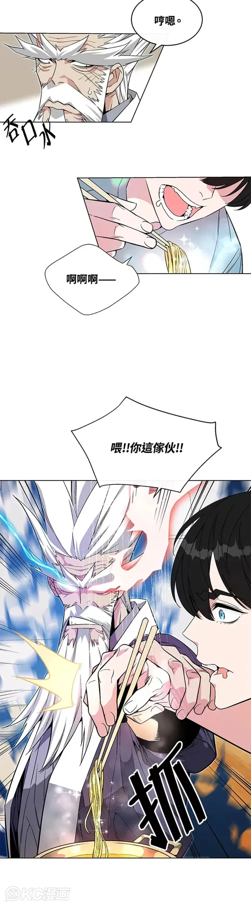 第10话 第26页