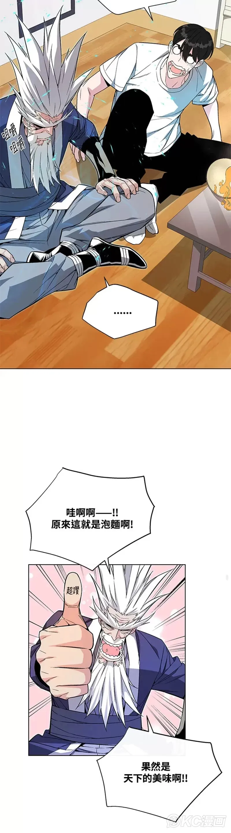 第10话 第28页