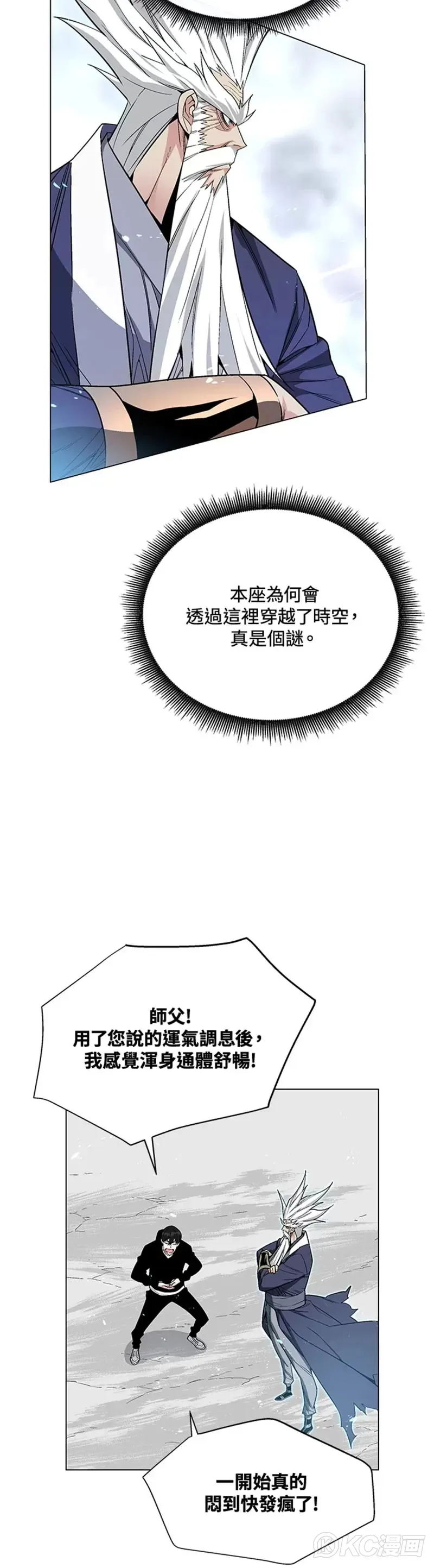 第11话 第2页