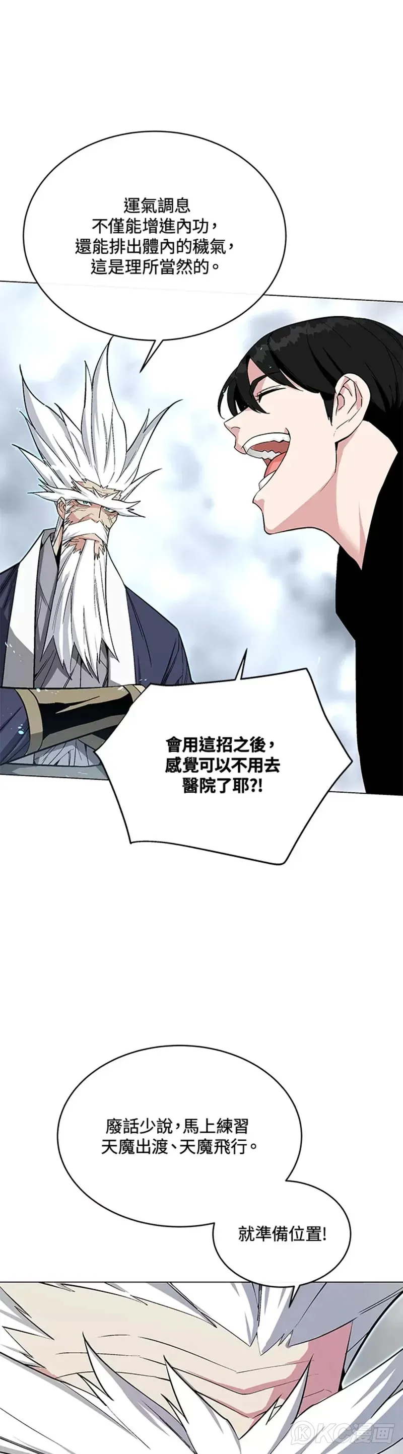 第11话 第3页