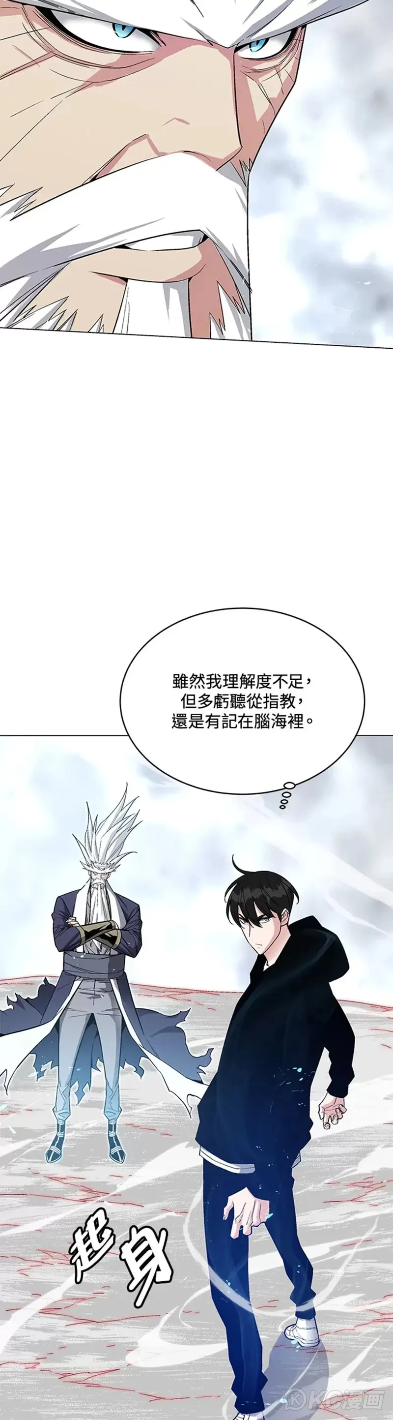 第11话 第4页