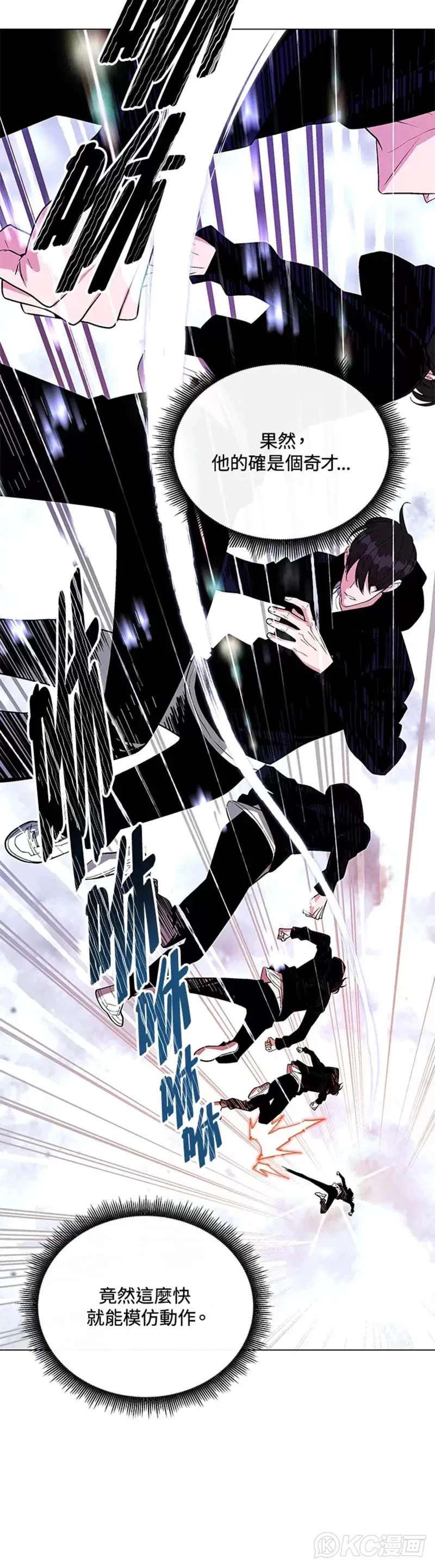 第11话 第6页
