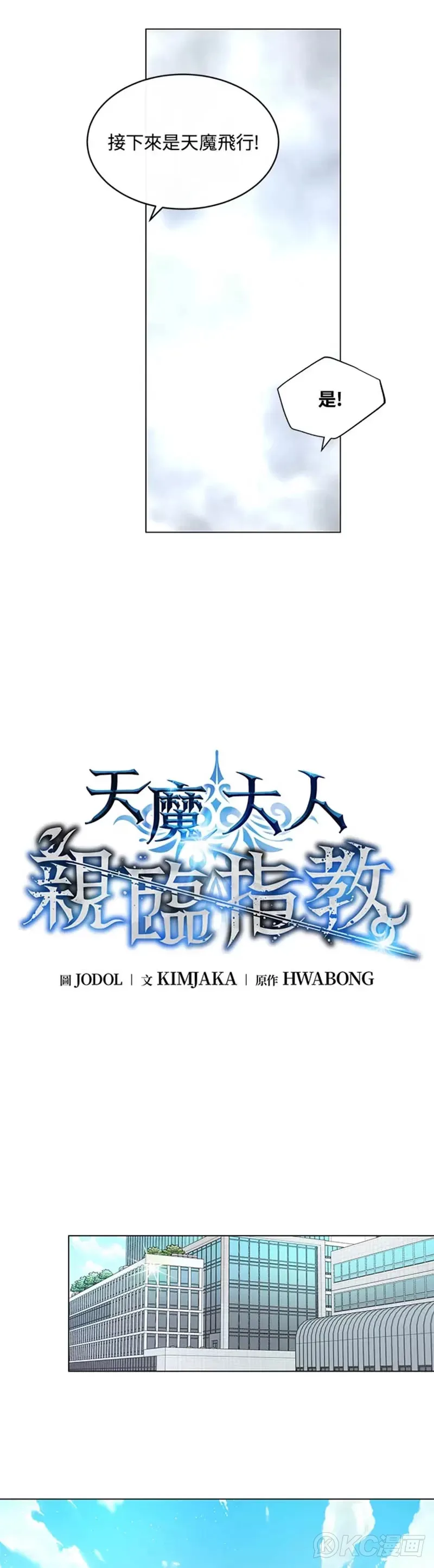 第11话 第7页