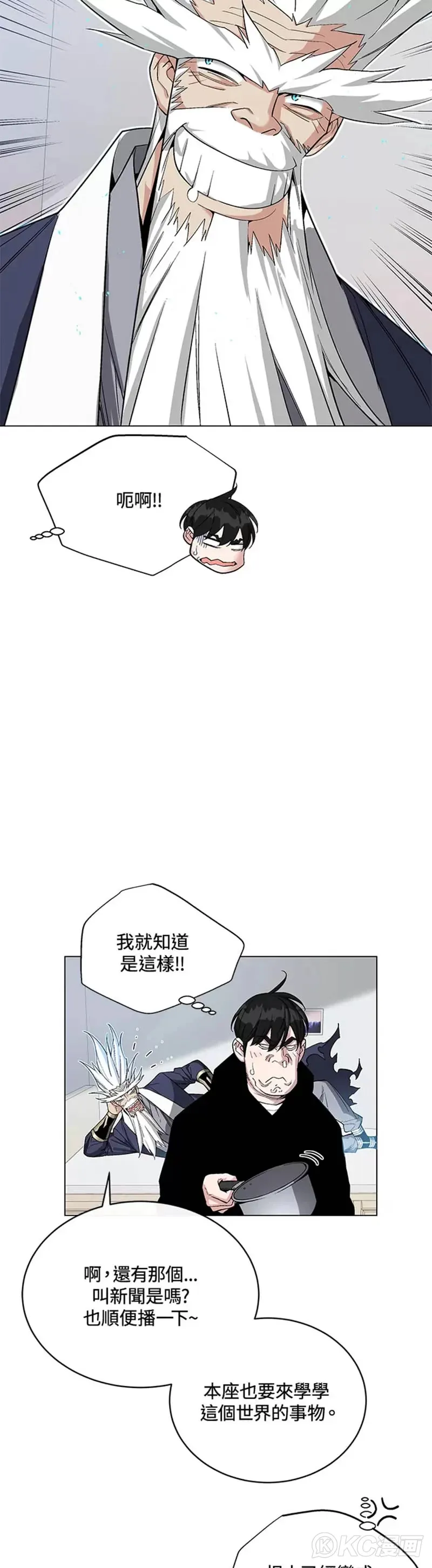 第11话 第14页