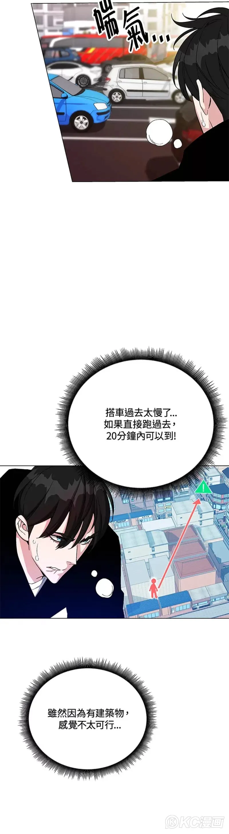 第11话 第20页
