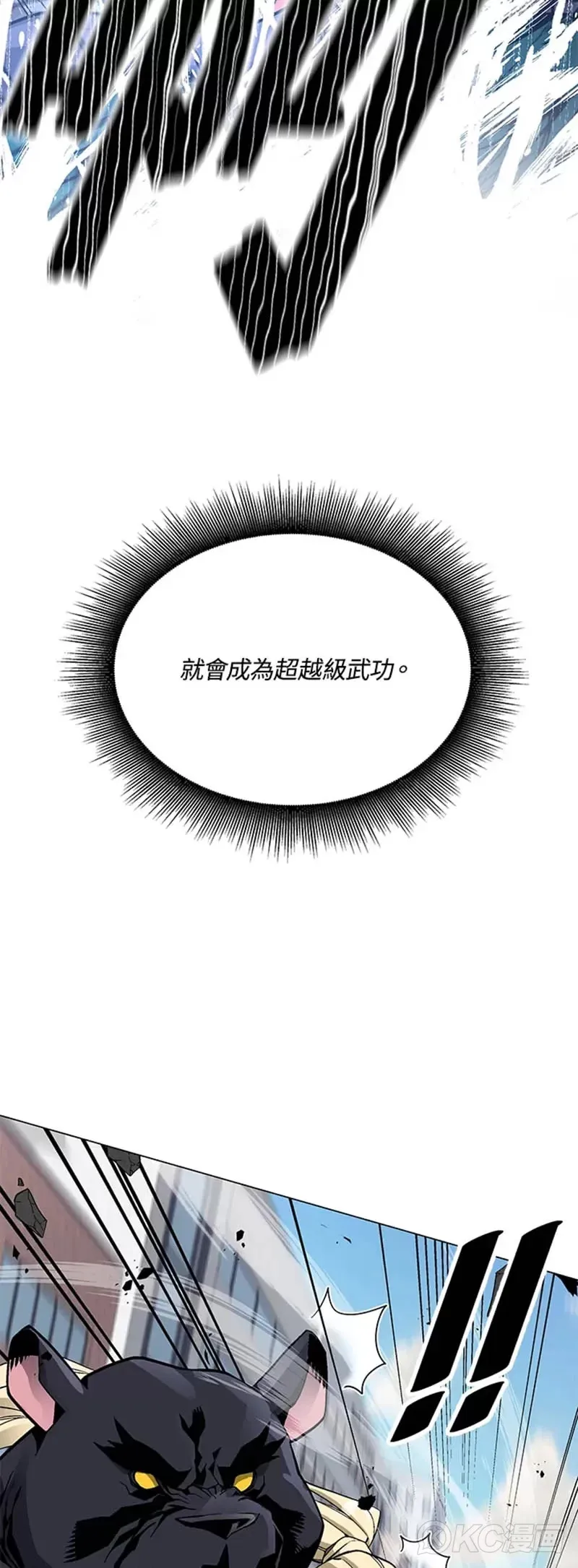 第11话 第54页