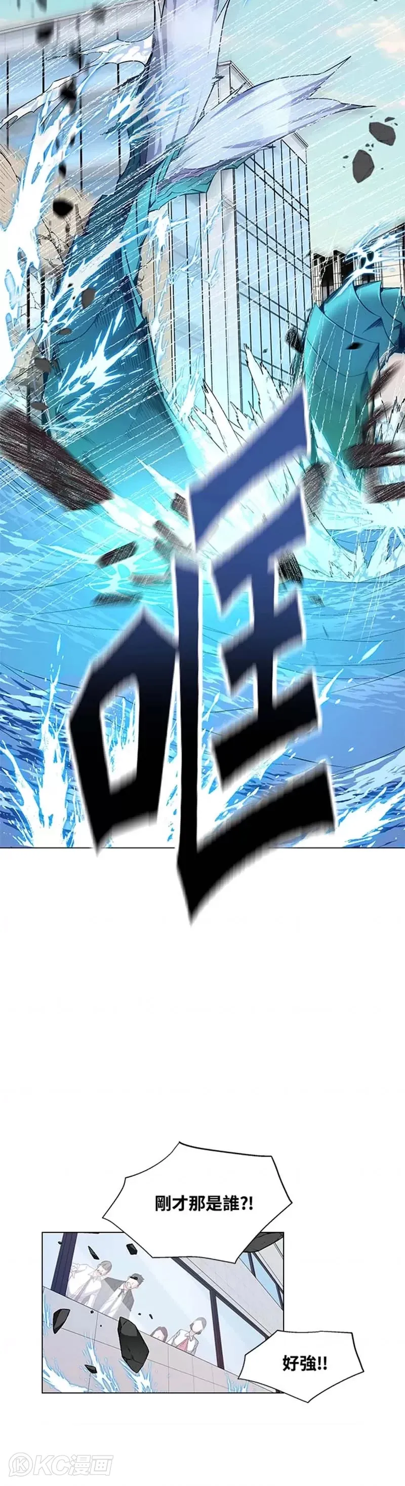 第12话 第2页